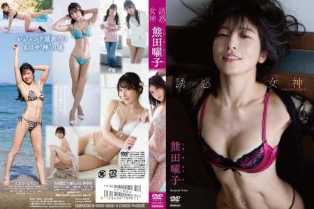 TSDS-43077 熊田曜子 誘惑女神